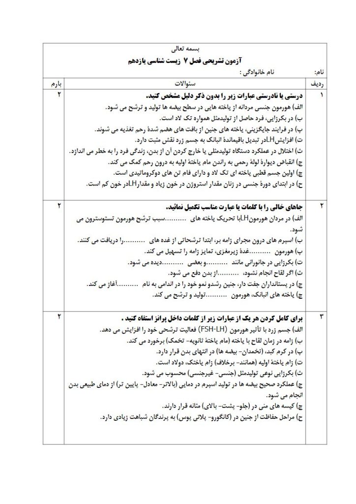 صفحه اول PDF