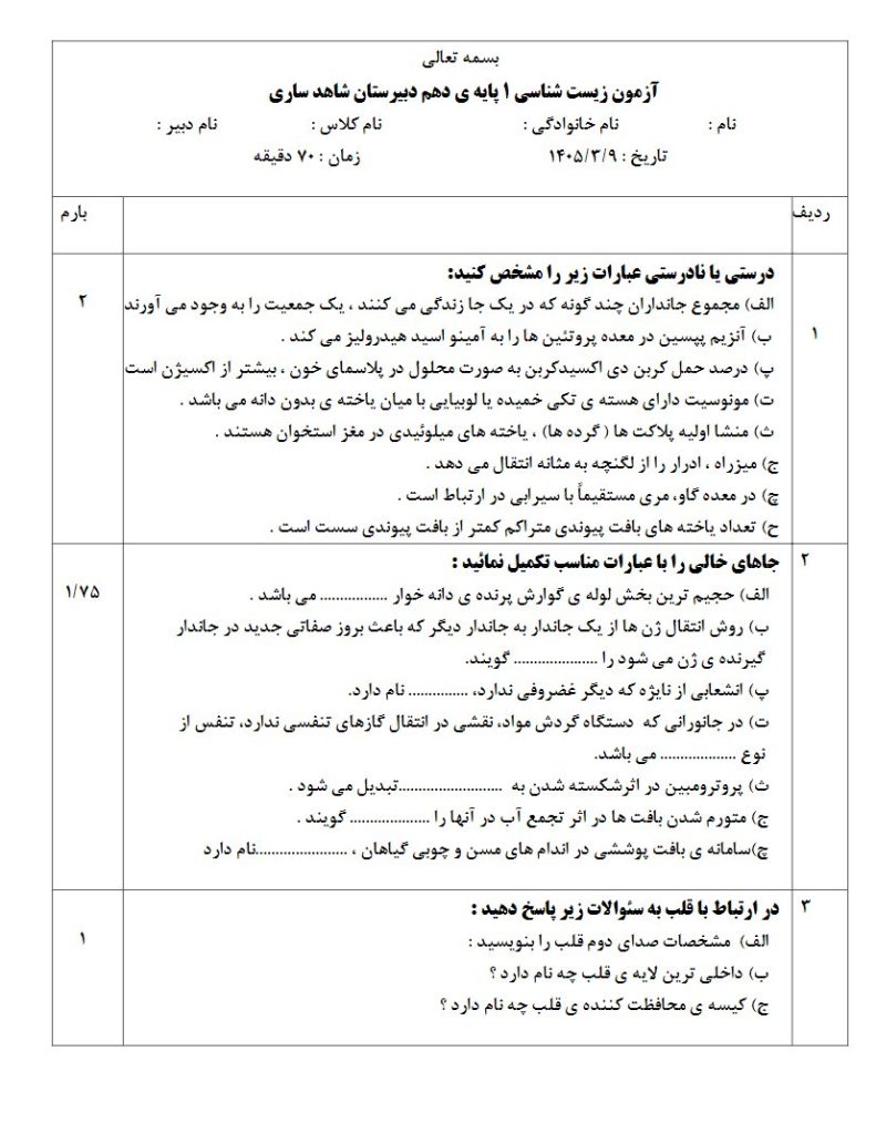 صفحه اول PDF